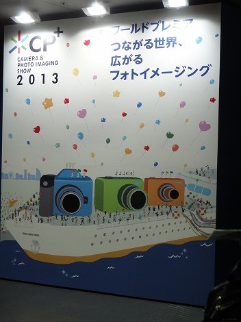CP+2013